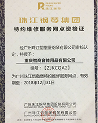 特約經銷商資格證 特約經銷商資格證